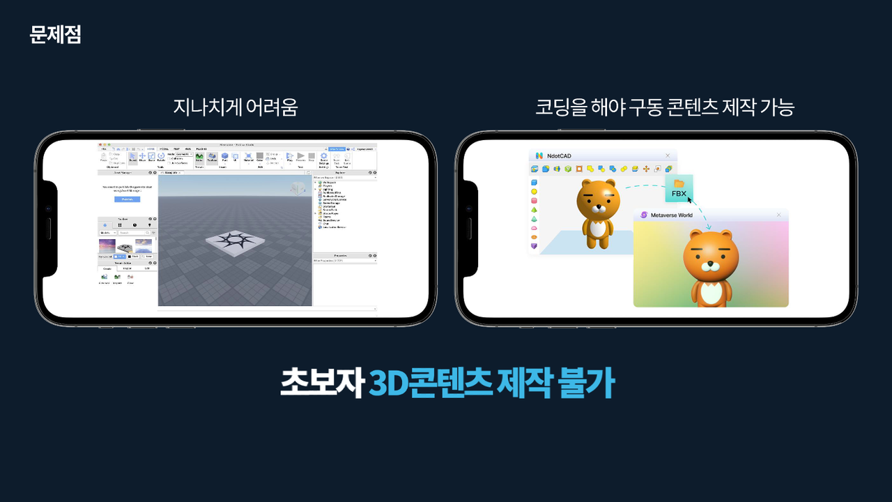 Robotry 편집기 UI